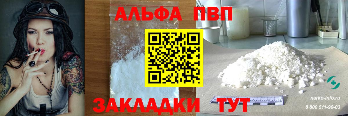Коломна  Alpha-PVP СК  Вход с VPN  A PVP СК КРИС  A PVP Crystall 