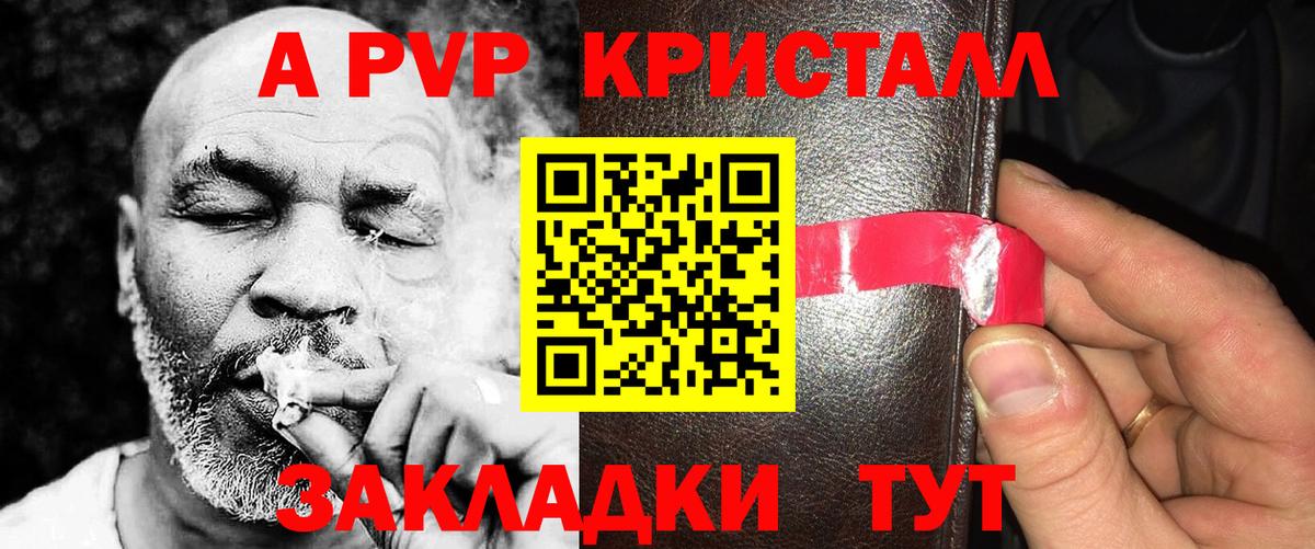 APVP VHQ Коломна
