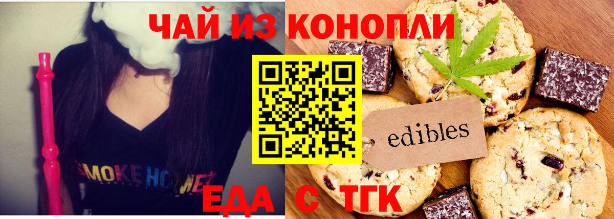 Cannafood марихуана  Вход с VPN  Коломна 