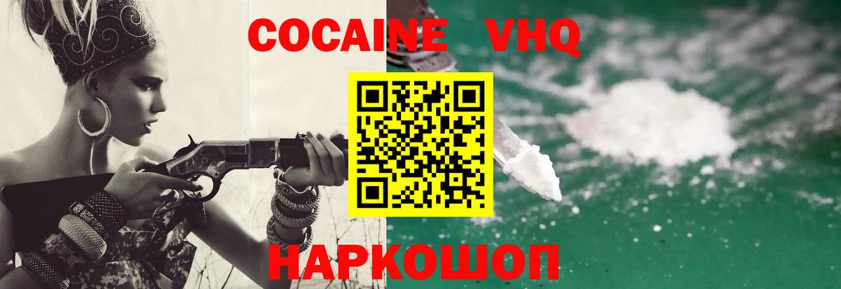 Коломна  КОКАИН 99%  COCAIN  Вход с VPN  Cocaine 97% 