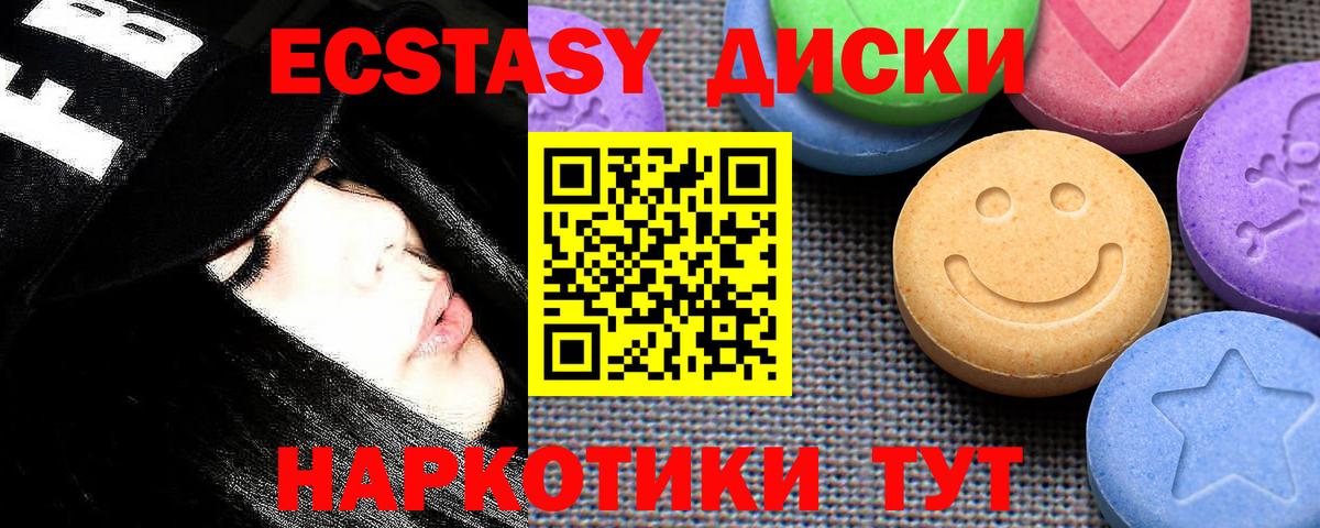 Коломна  Ecstasy 99%  Вход с VPN  ЭКСТАЗИ Philipp Plein 