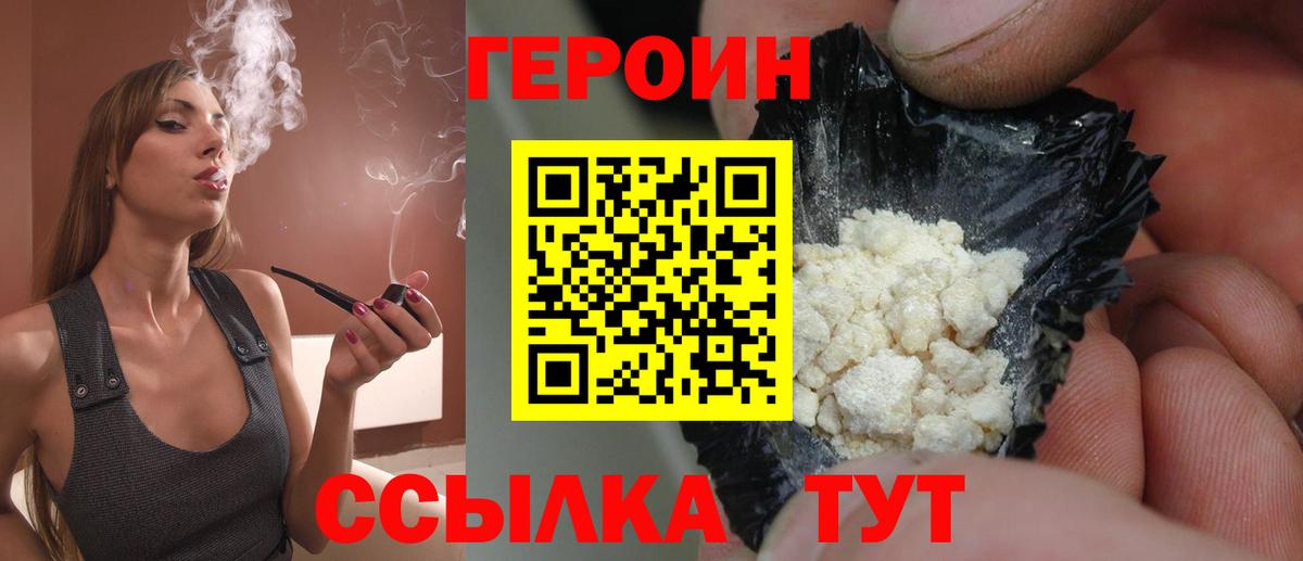Коломна  Героин хмурый  Вход с VPN 
