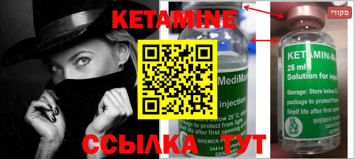 КЕТАМИН VHQ  Вход с VPN  КЕТАМИН VHQ  Коломна 