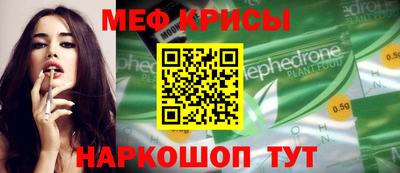 мефедрон VHQ Краснокаменск