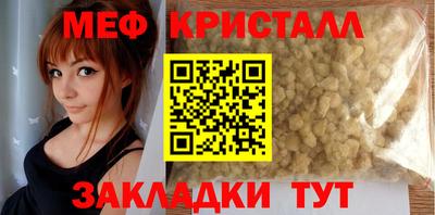 мефедрон VHQ Краснокаменск