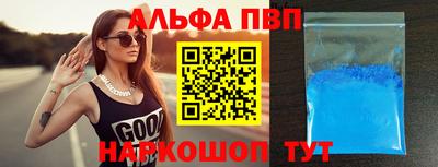 альфа пвп VHQ Краснодар