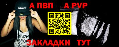 альфа пвп VHQ Краснодар