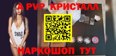 альфа пвп VHQ Краснодар