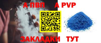 альфа пвп VHQ Краснодар