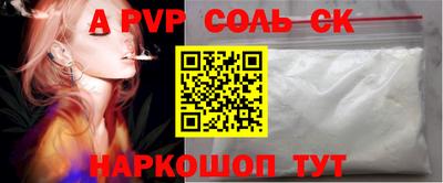 альфа пвп VHQ Краснодар