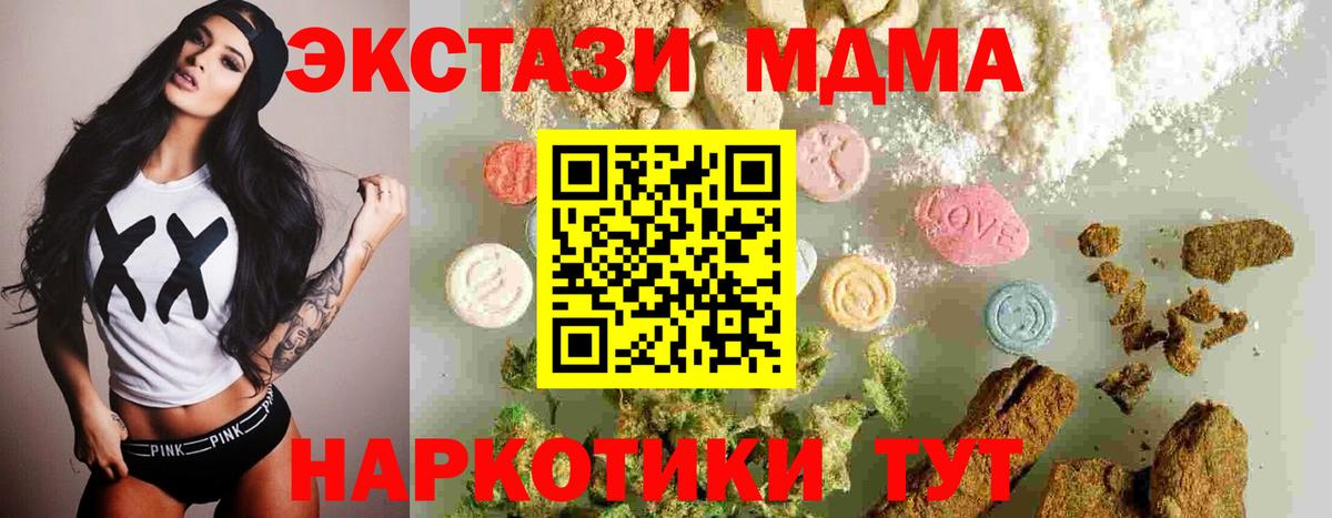 Коломна  МДМА crystal  Вход с VPN  MDMA  MDMA кристаллы 