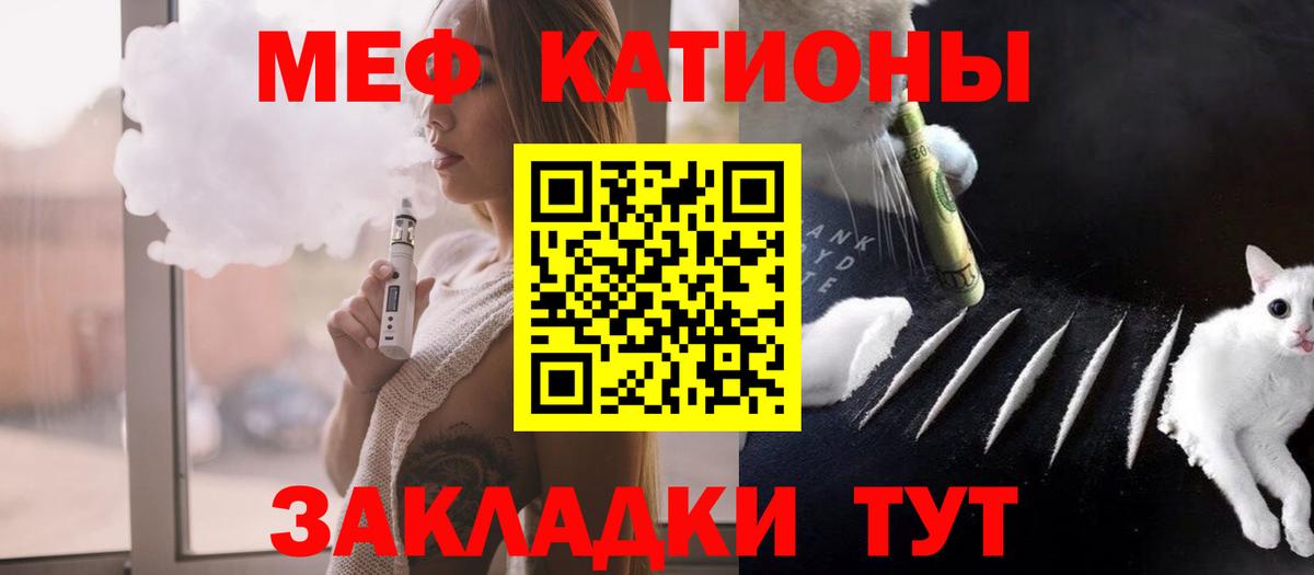 Меф  Мефедрон кристаллы  МЯУ-МЯУ  Коломна  Вход с VPN  МЕФ mephedrone 