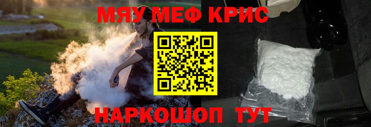 МЕФ мука Коломна
