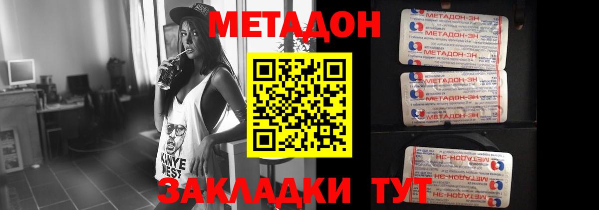 МЕТАДОН мёд  Метадон methadone  МЕГА ССЫЛКА  Вход с VPN  Коломна 