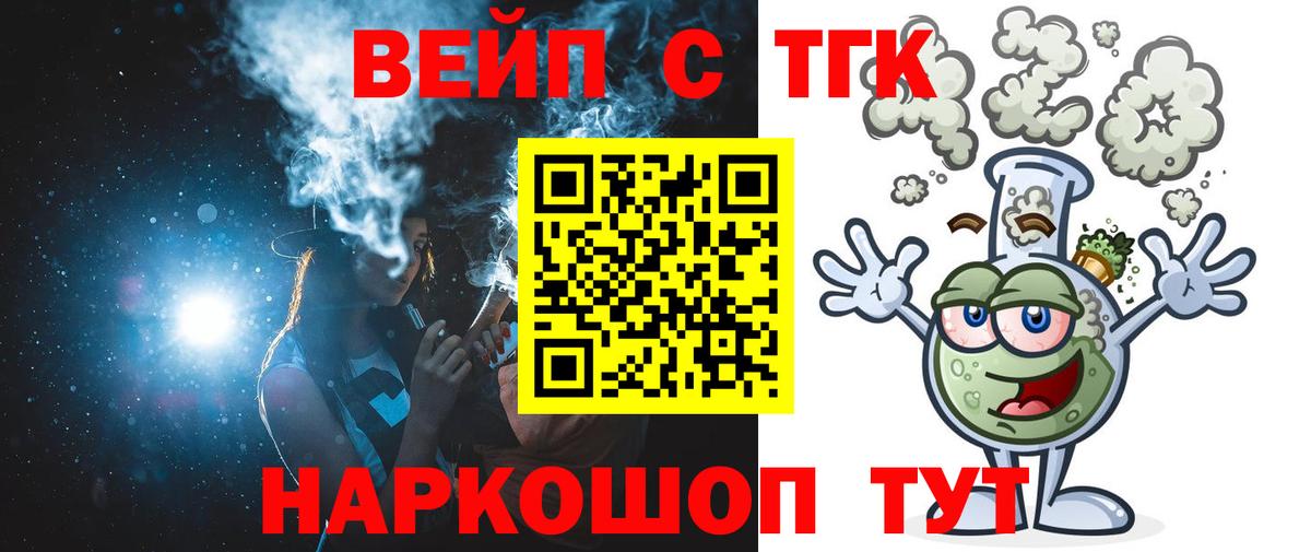 Дистиллят ТГК THC oil Коломна